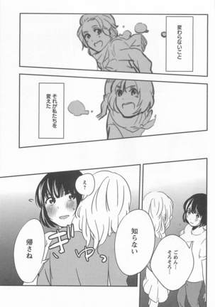 Mebae Vol. 1 - Vivid Girls Love Page #287