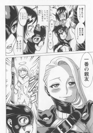 Mebae Vol. 1 - Vivid Girls Love Page #156