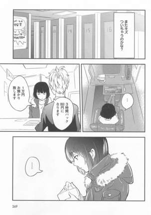 Mebae Vol. 1 - Vivid Girls Love Page #273
