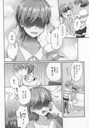 Mebae Vol. 1 - Vivid Girls Love Page #250