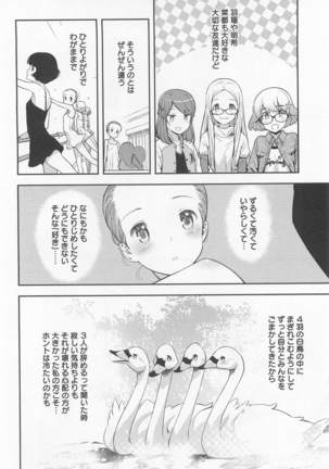 Mebae Vol. 1 - Vivid Girls Love Page #42