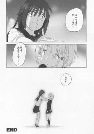 Mebae Vol. 1 - Vivid Girls Love Page #32