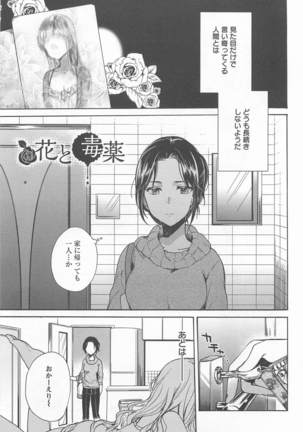 Mebae Vol. 1 - Vivid Girls Love Page #181