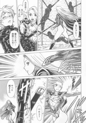 Mebae Vol. 1 - Vivid Girls Love Page #149