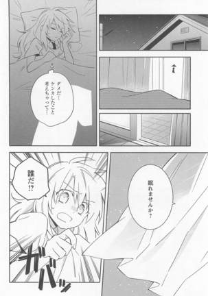 Mebae Vol. 1 - Vivid Girls Love Page #50