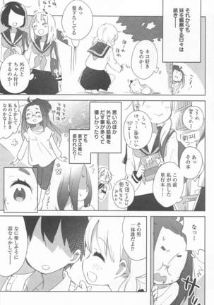 Mebae Vol. 1 - Vivid Girls Love Page #171