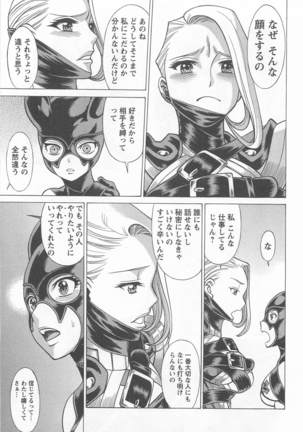 Mebae Vol. 1 - Vivid Girls Love Page #155
