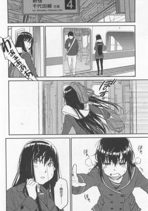 Mebae Vol. 1 - Vivid Girls Love Page #314