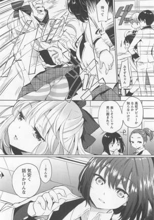 Mebae Vol. 1 - Vivid Girls Love Page #210