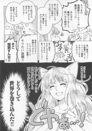 Mebae Vol. 1 - Vivid Girls Love Page #62