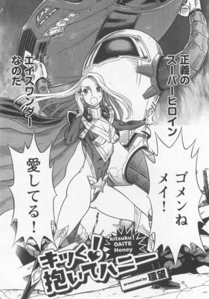 Mebae Vol. 1 - Vivid Girls Love Page #142