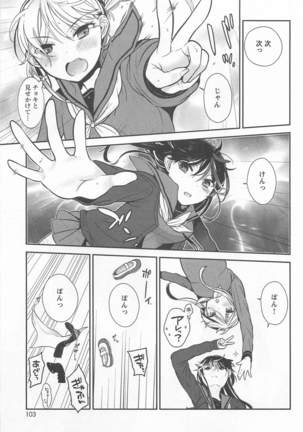 Mebae Vol. 1 - Vivid Girls Love Page #107