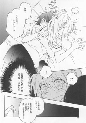 Mebae Vol. 1 - Vivid Girls Love Page #78