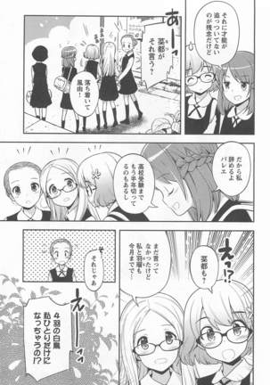 Mebae Vol. 1 - Vivid Girls Love Page #35