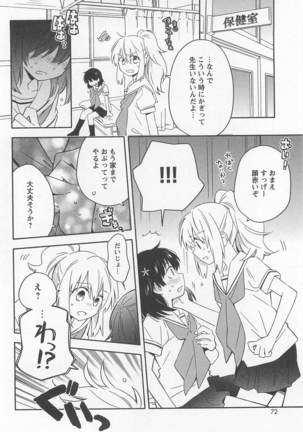 Mebae Vol. 1 - Vivid Girls Love Page #76