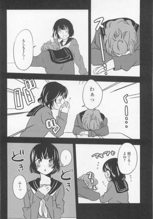 Mebae Vol. 1 - Vivid Girls Love Page #290