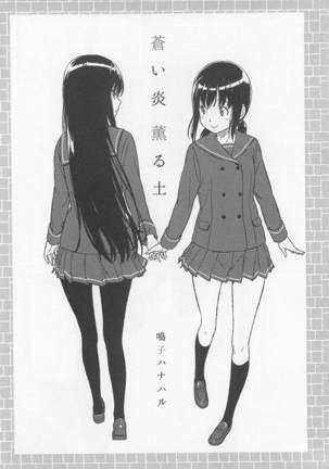 Mebae Vol. 1 - Vivid Girls Love Page #296