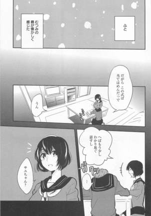 Mebae Vol. 1 - Vivid Girls Love Page #289