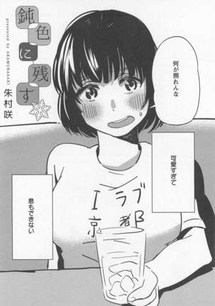 Mebae Vol. 1 - Vivid Girls Love Page #262