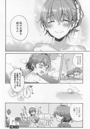 Mebae Vol. 1 - Vivid Girls Love Page #258