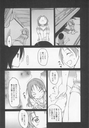 Mebae Vol. 1 - Vivid Girls Love Page #88