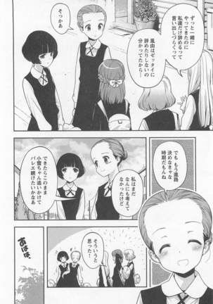 Mebae Vol. 1 - Vivid Girls Love Page #36