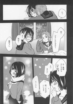 Mebae Vol. 1 - Vivid Girls Love Page #292