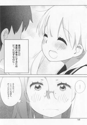 Mebae Vol. 1 - Vivid Girls Love Page #172