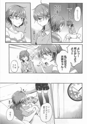 Mebae Vol. 1 - Vivid Girls Love Page #247