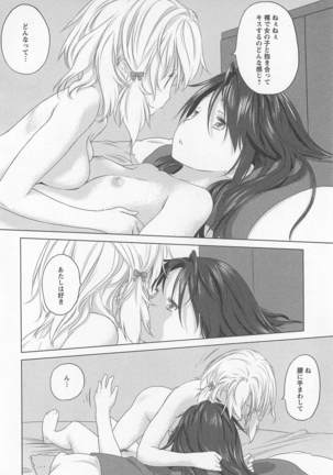 Mebae Vol. 1 - Vivid Girls Love Page #26