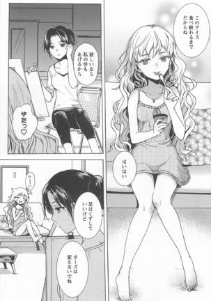 Mebae Vol. 1 - Vivid Girls Love Page #185