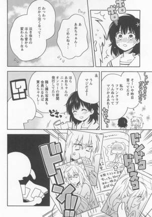 Mebae Vol. 1 - Vivid Girls Love Page #66