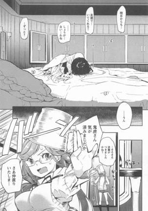 Mebae Vol. 1 - Vivid Girls Love Page #229