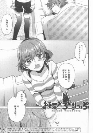Mebae Vol. 1 - Vivid Girls Love Page #243