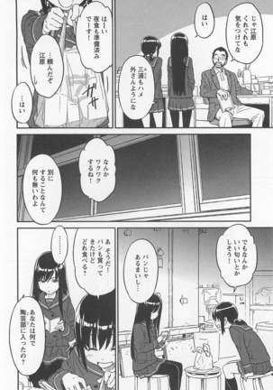 Mebae Vol. 1 - Vivid Girls Love Page #304