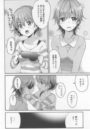 Mebae Vol. 1 - Vivid Girls Love Page #248