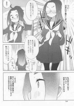 Mebae Vol. 1 - Vivid Girls Love Page #168