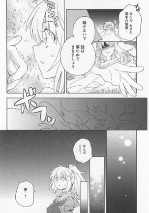 Mebae Vol. 1 - Vivid Girls Love Page #52