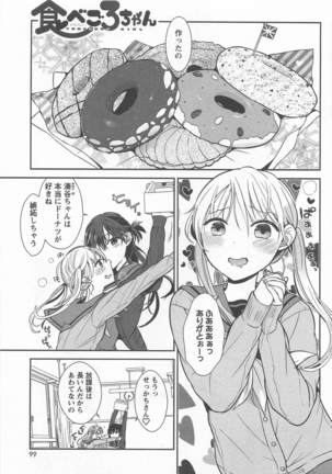 Mebae Vol. 1 - Vivid Girls Love Page #103