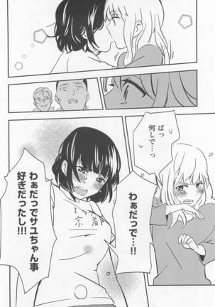 Mebae Vol. 1 - Vivid Girls Love Page #284
