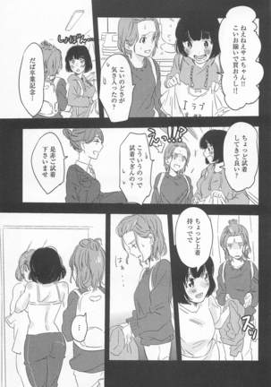 Mebae Vol. 1 - Vivid Girls Love Page #269