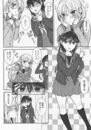 Mebae Vol. 1 - Vivid Girls Love Page #106