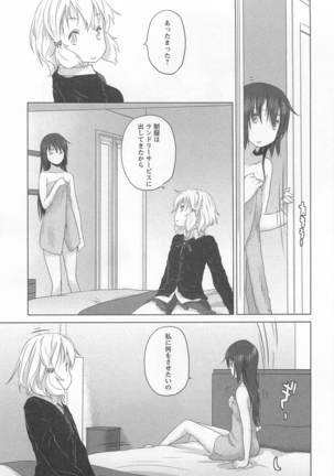 Mebae Vol. 1 - Vivid Girls Love Page #17
