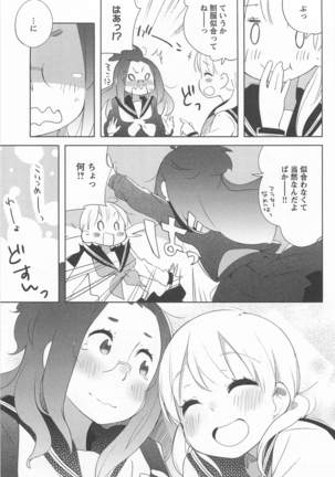 Mebae Vol. 1 - Vivid Girls Love Page #177