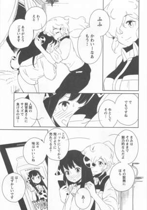 Mebae Vol. 1 - Vivid Girls Love Page #235