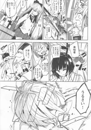 Mebae Vol. 1 - Vivid Girls Love Page #217