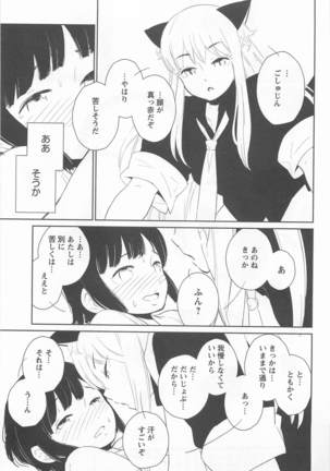 Mebae Vol. 1 - Vivid Girls Love Page #137