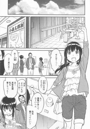 Mebae Vol. 1 - Vivid Girls Love Page #319