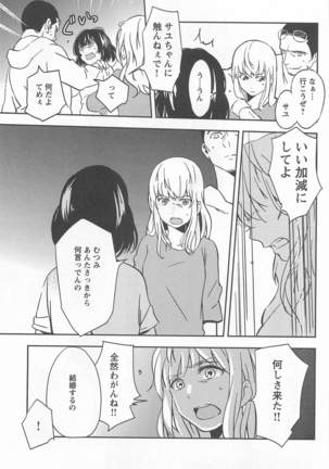 Mebae Vol. 1 - Vivid Girls Love Page #281
