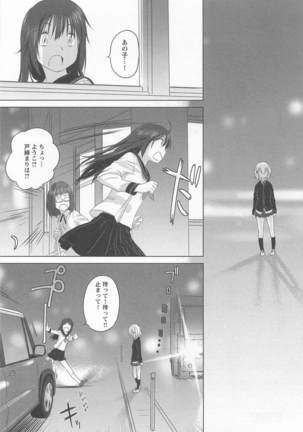 Mebae Vol. 1 - Vivid Girls Love Page #31